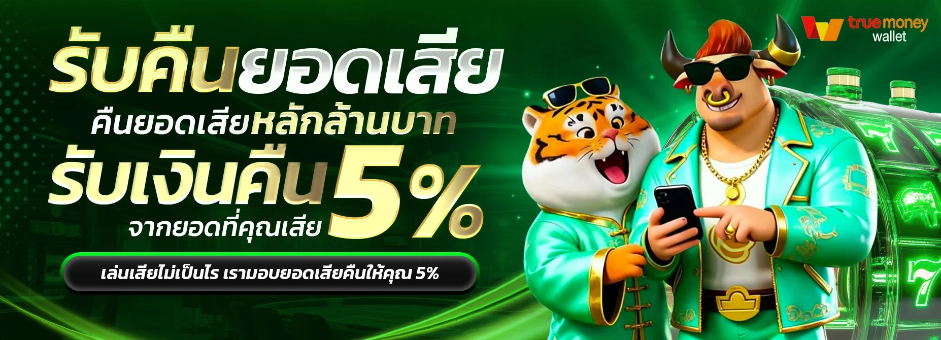 บรรยากาศห้องไลฟ์คาสิโน SON55 พร้อมเดิมพันเรียลไทม์